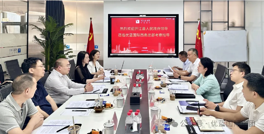 集团动态 | 优蓝筑梦 开江腾飞 —— 开江县县长张鑫一行赴优蓝国际西南总部考察交流